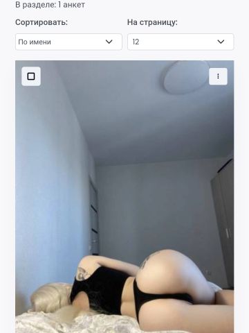 Моника